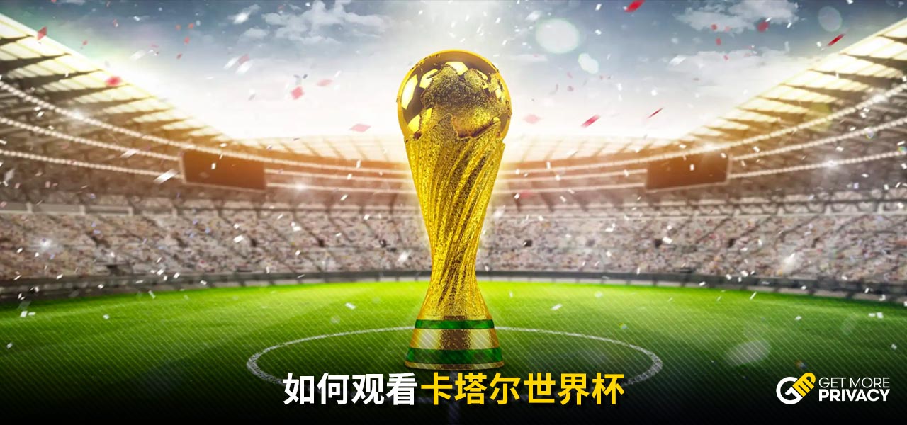 著名俱乐部